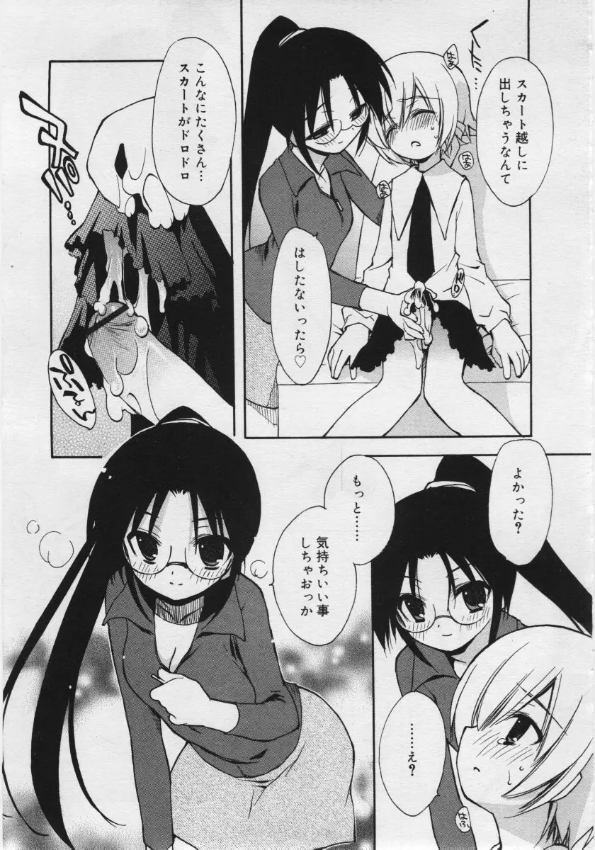 Page 261