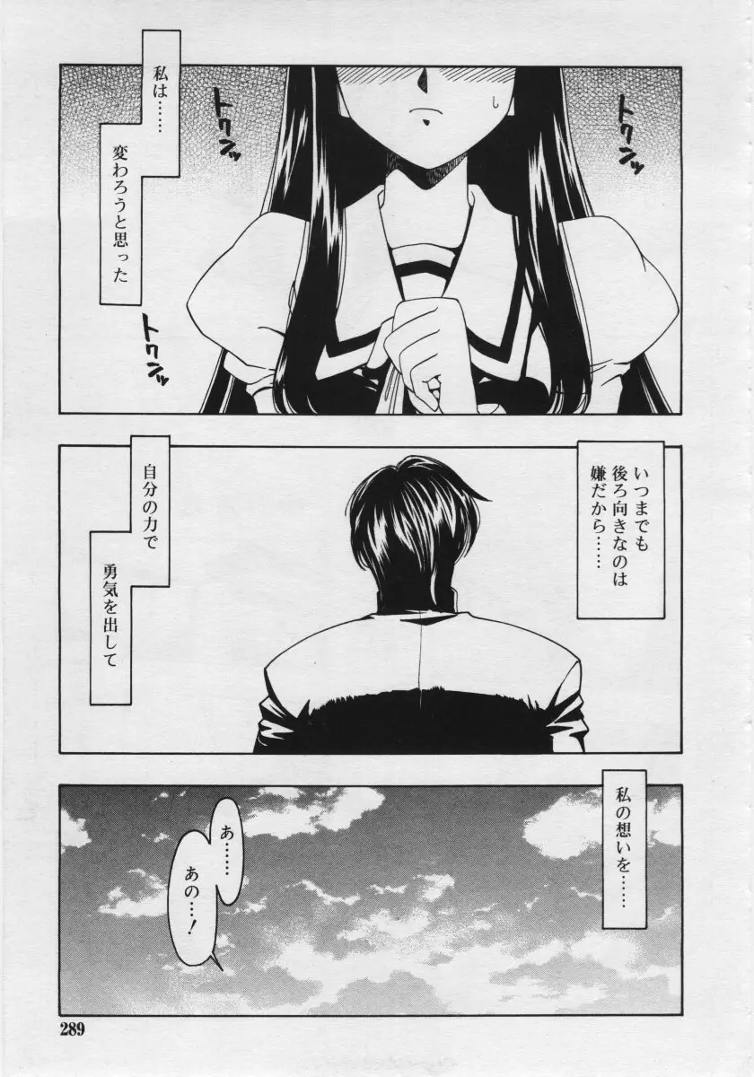 Page 289