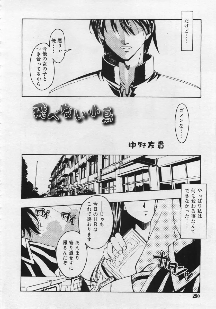 Page 290