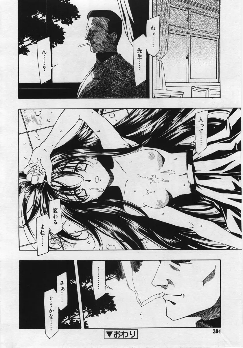 Page 304