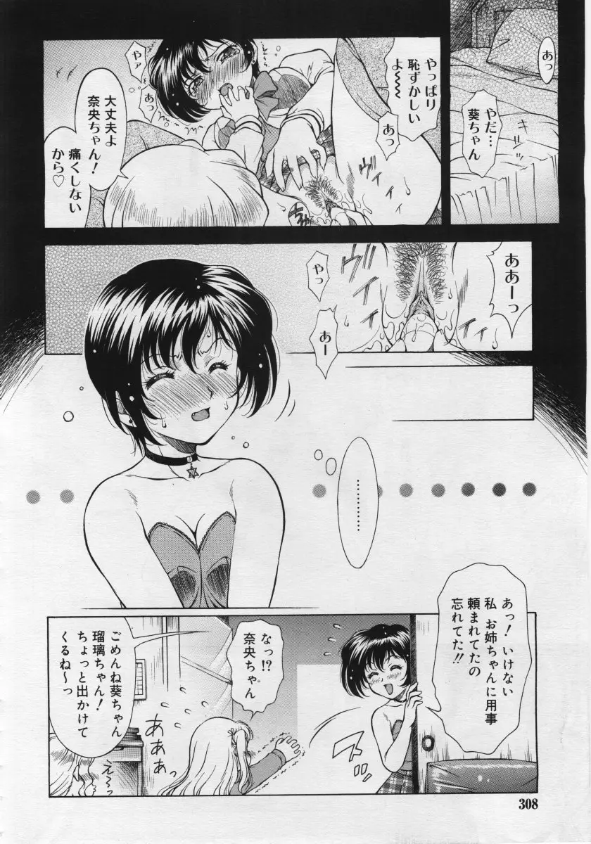 Page 308