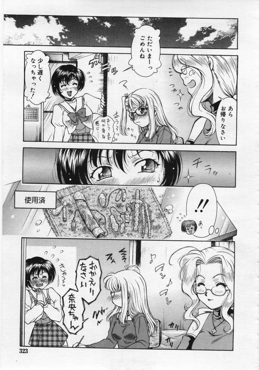 Page 323