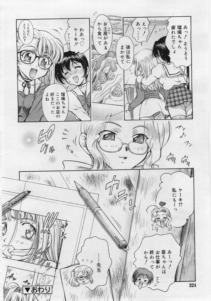 Page 324