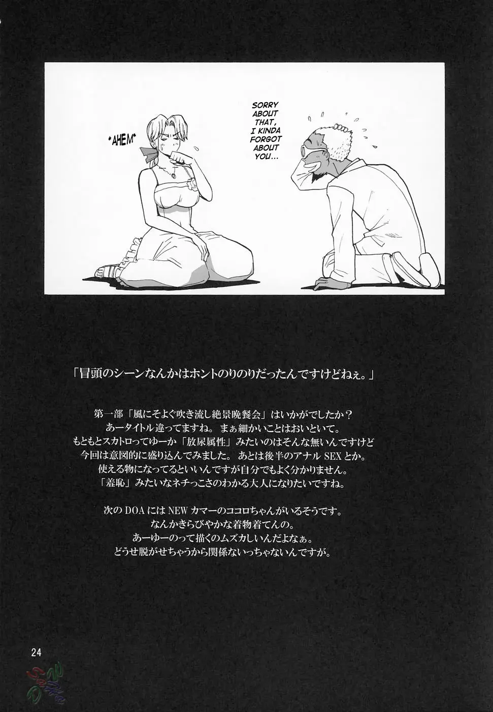 Page 23
