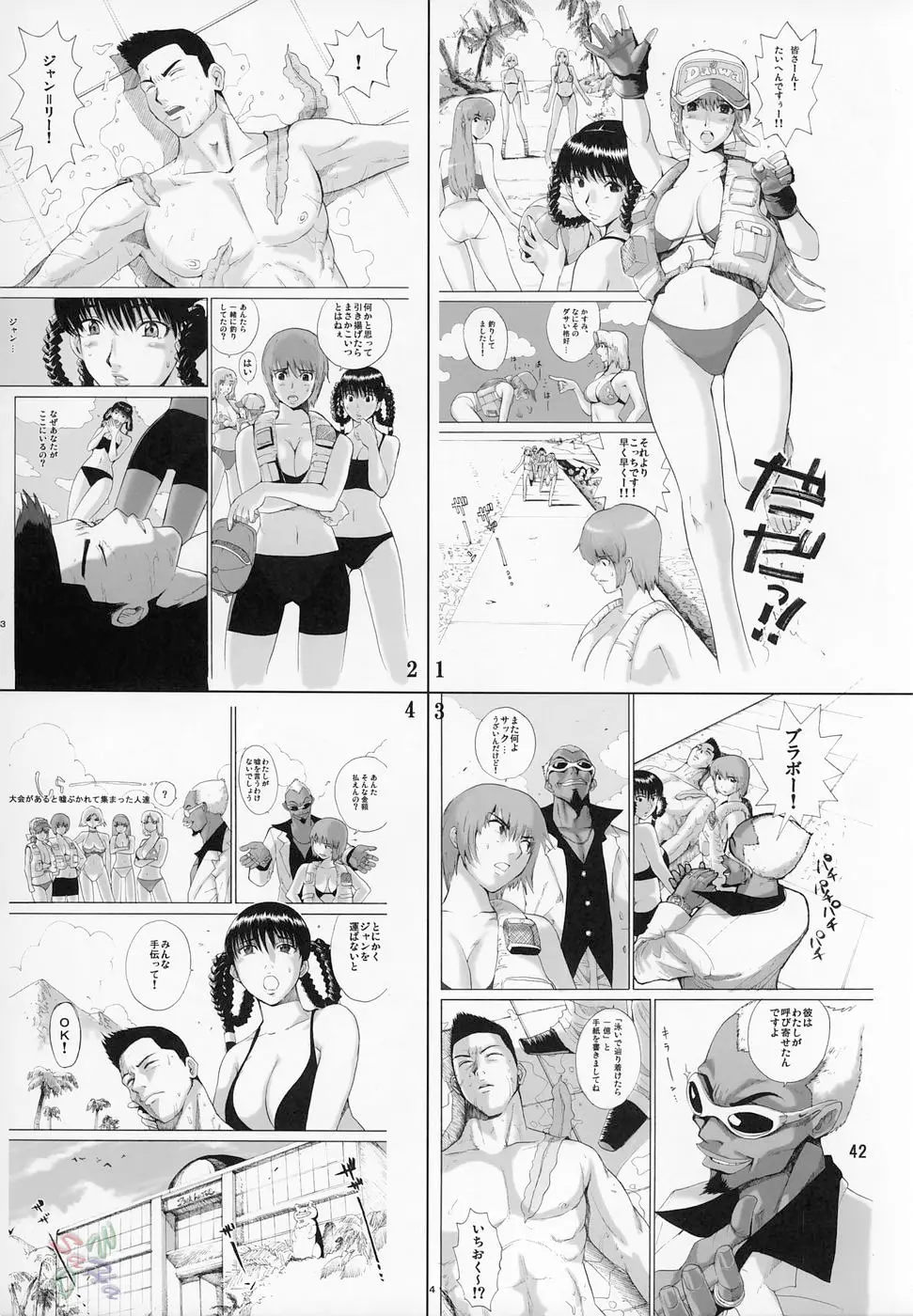 Page 41