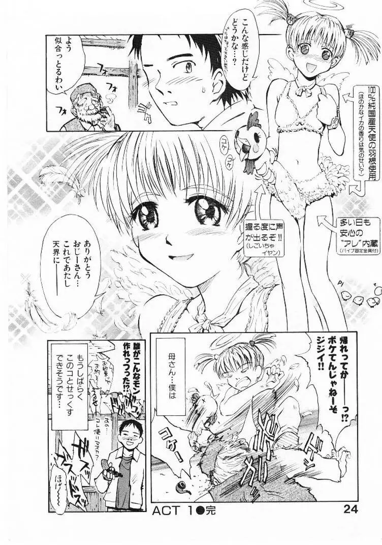 Page 23