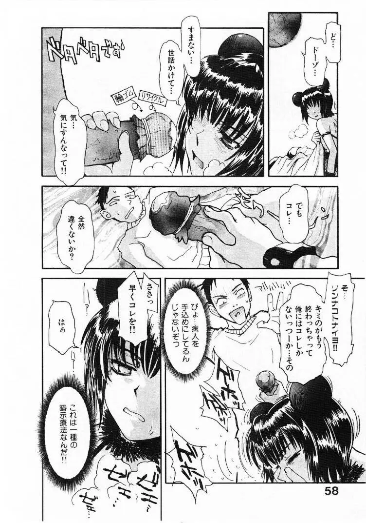 Page 57