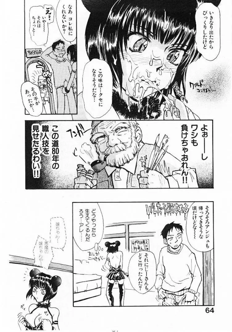 Page 63