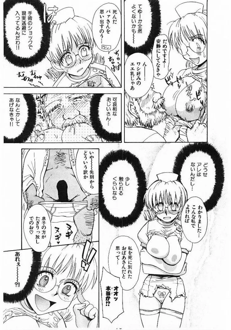 Page 74