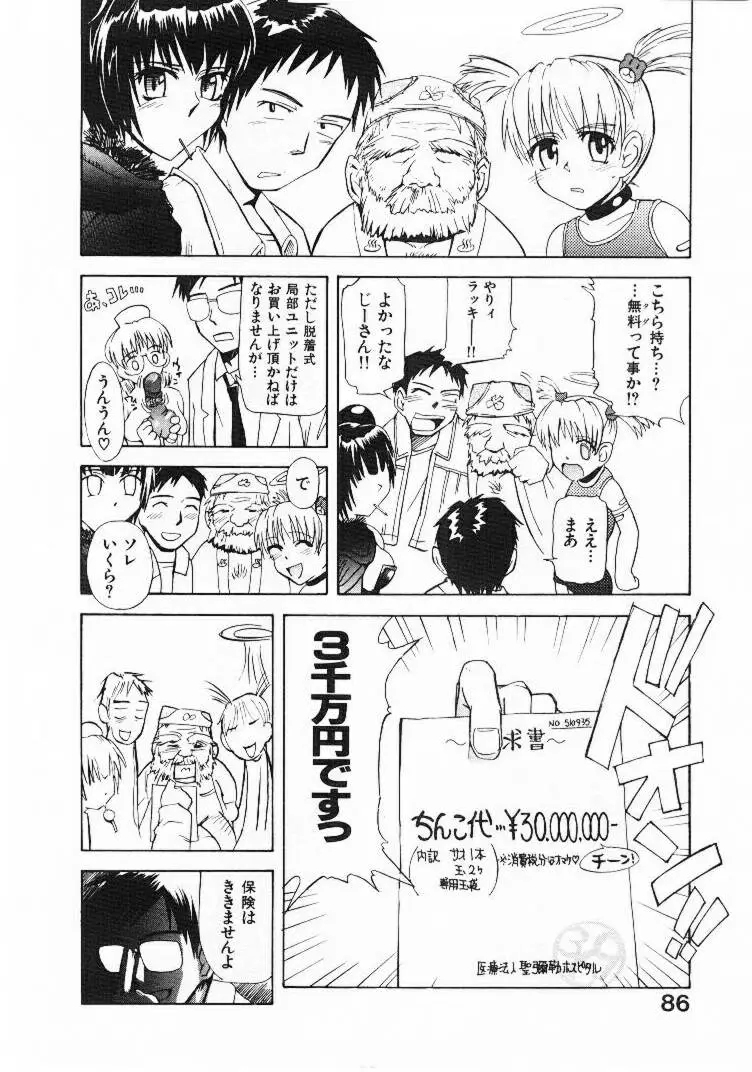 Page 85