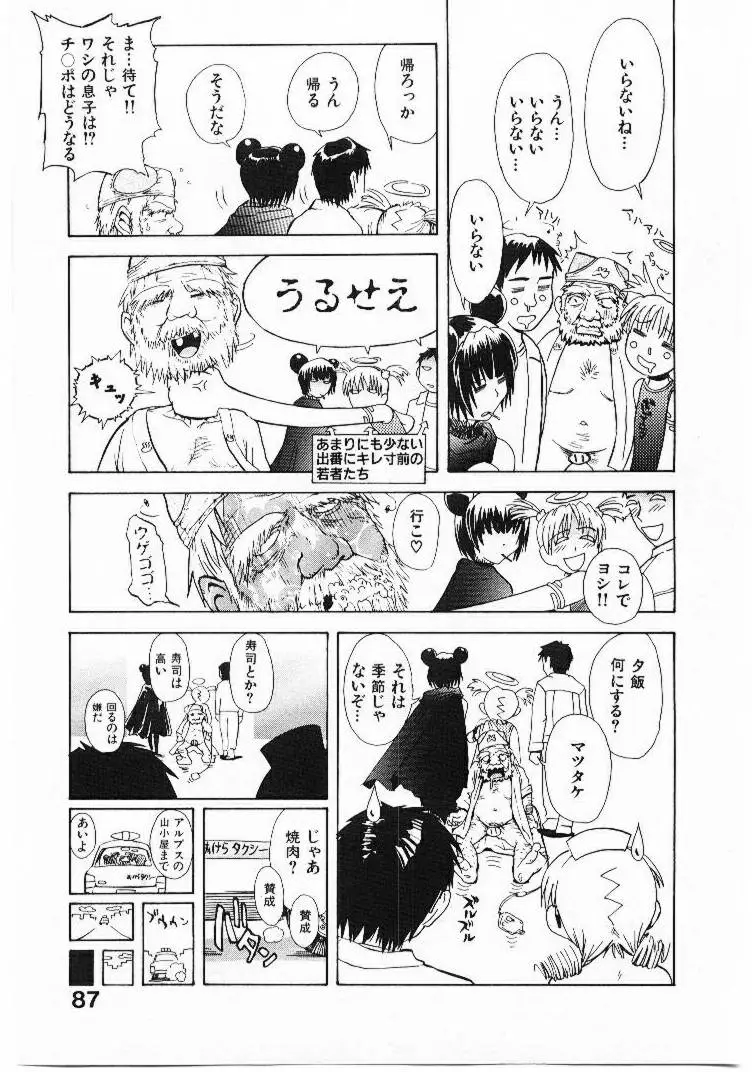 Page 86