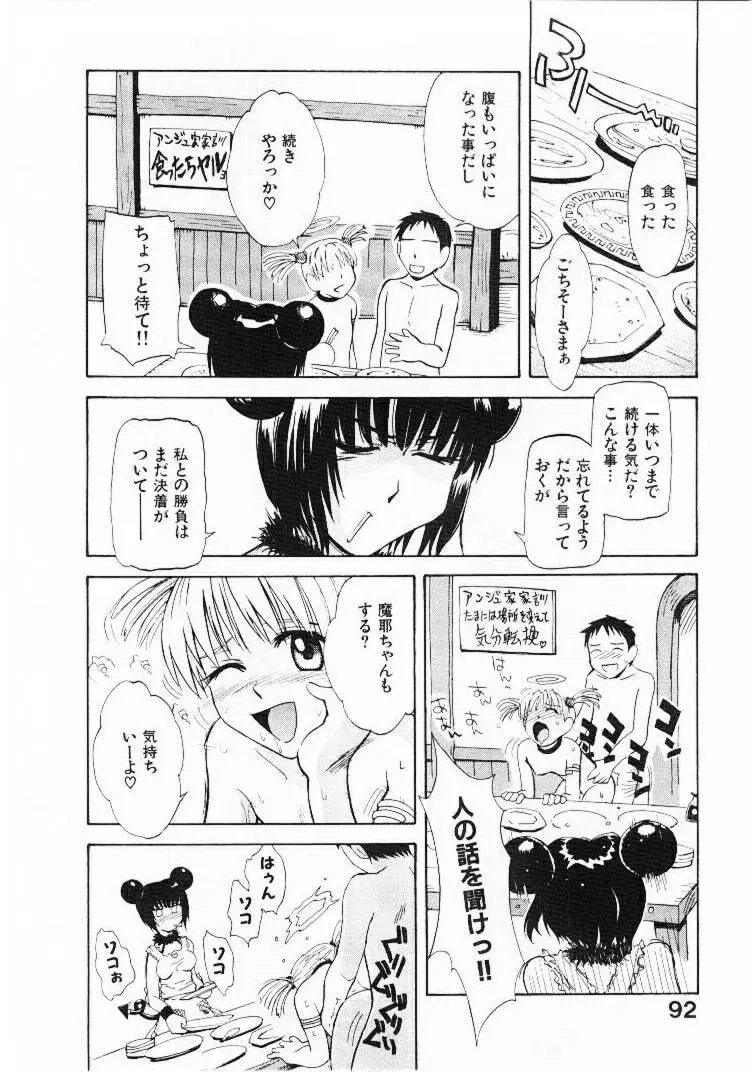Page 91