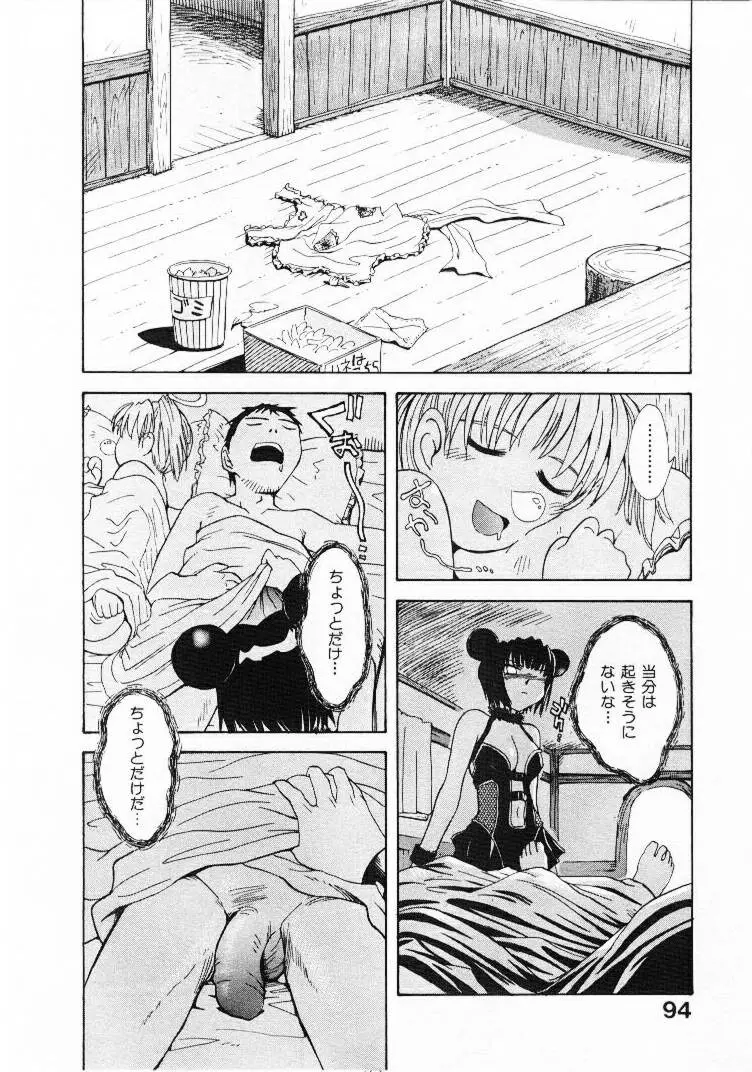 Page 93