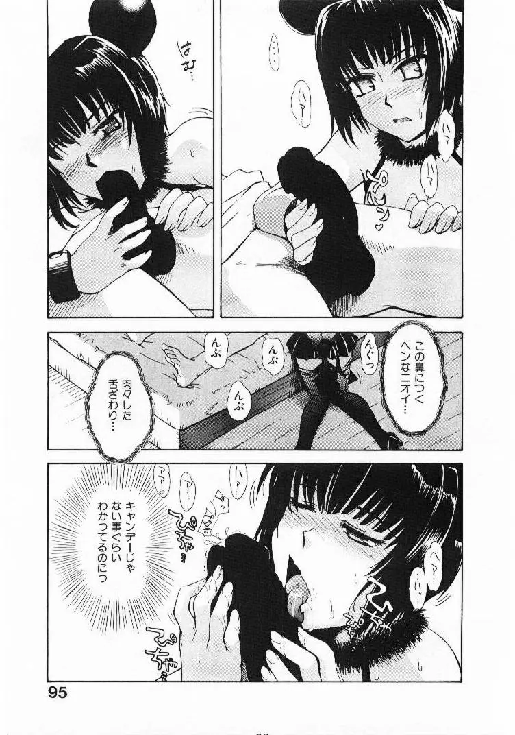 Page 94