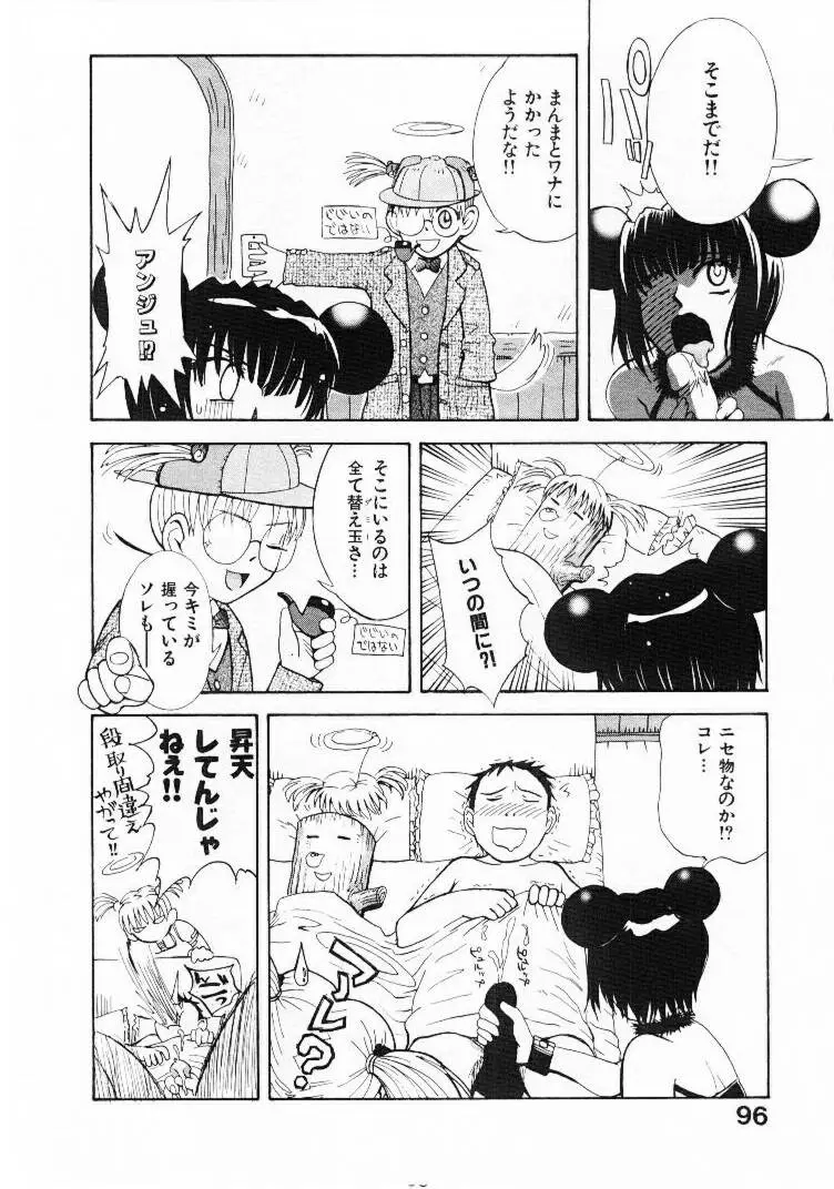 Page 95