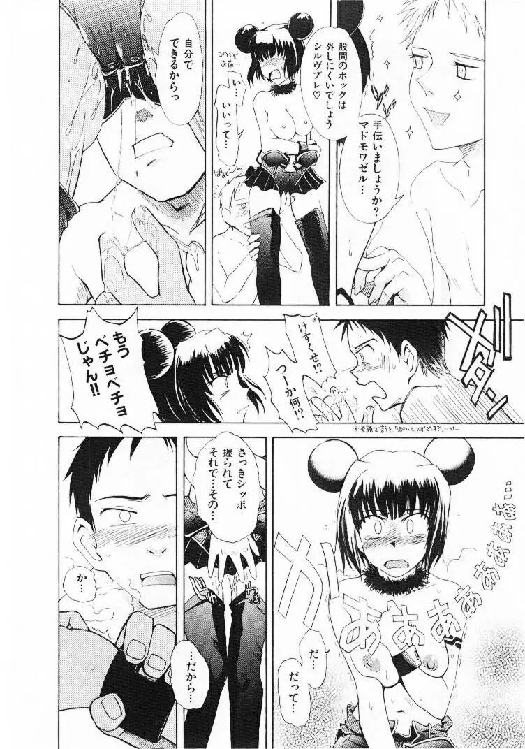 Page 99
