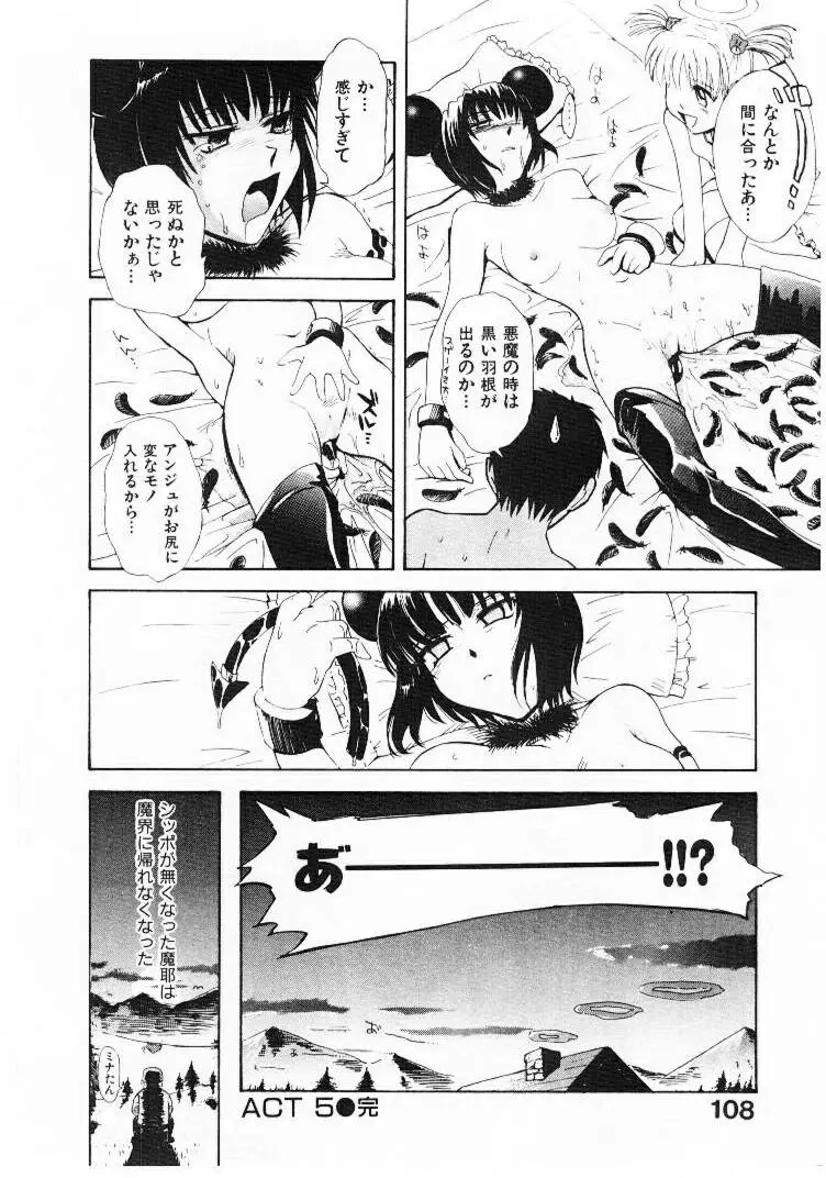 Page 107