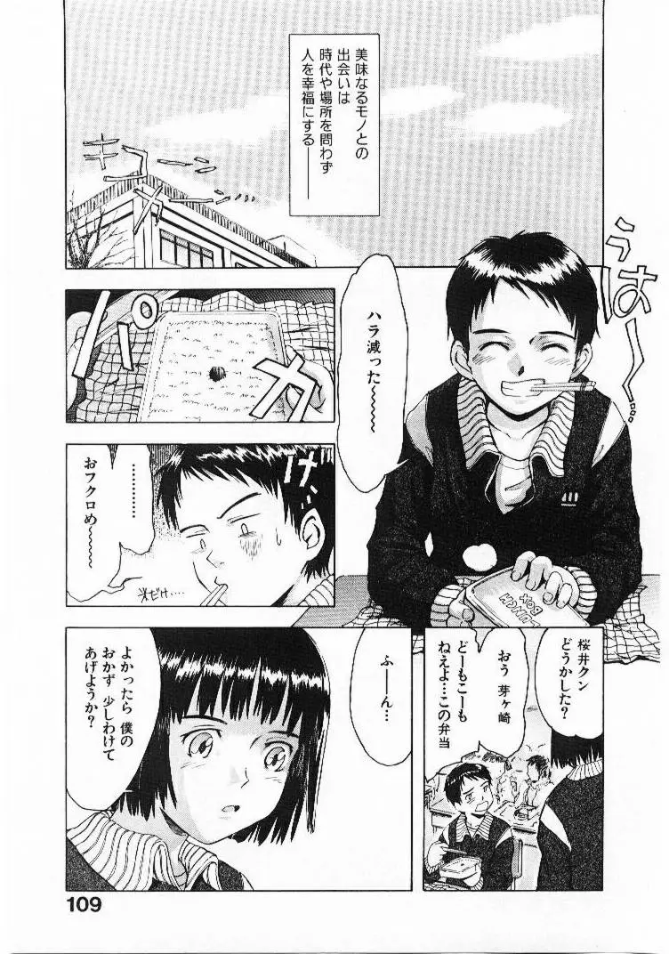Page 108