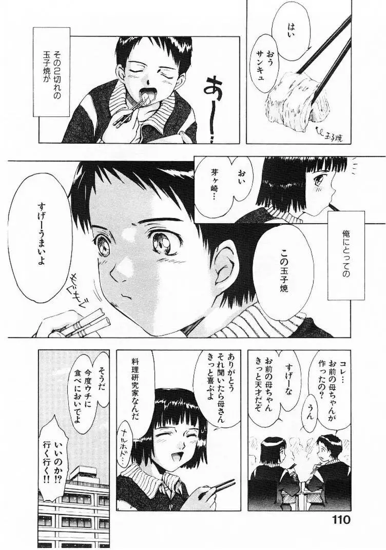 Page 109