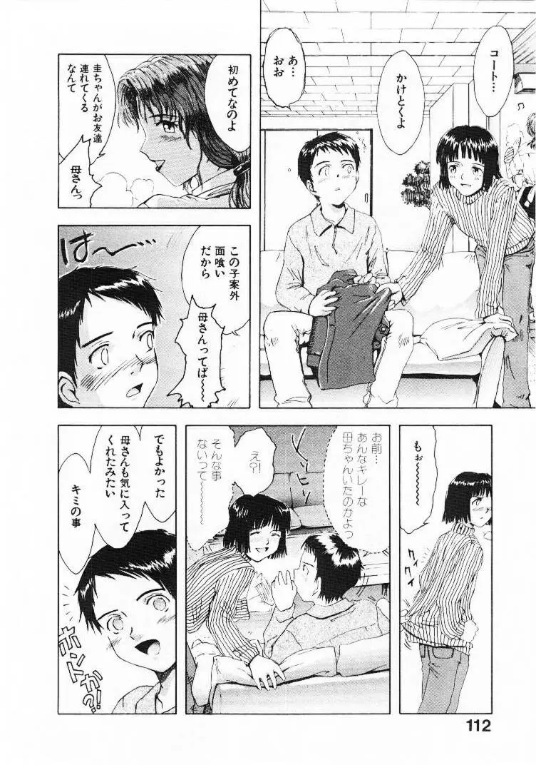 Page 111