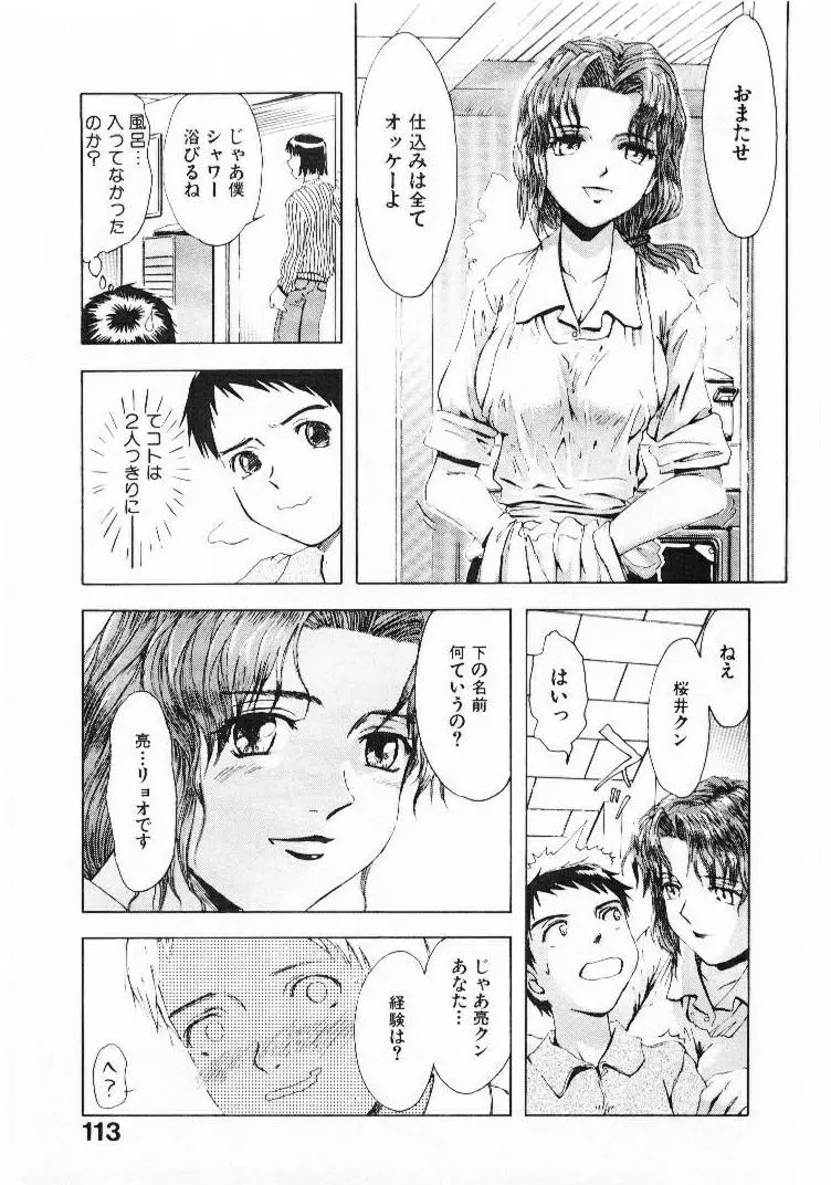 Page 112