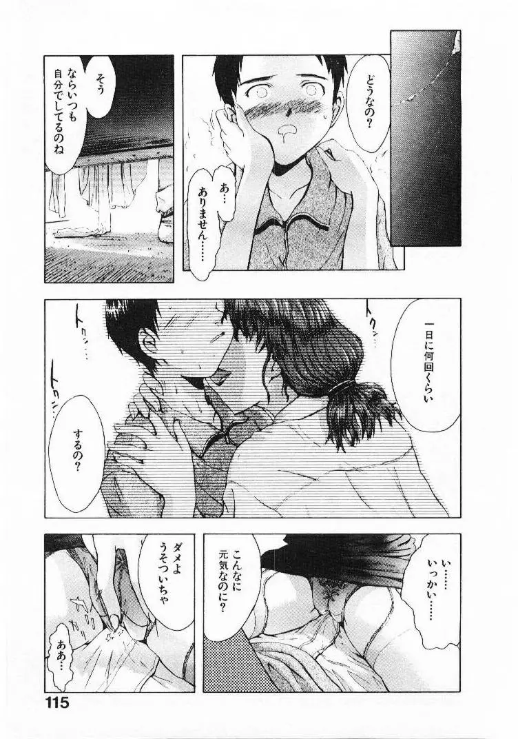 Page 114