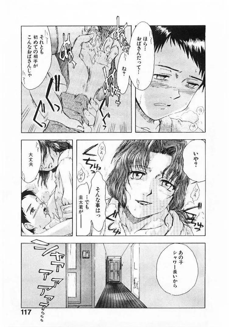 Page 116