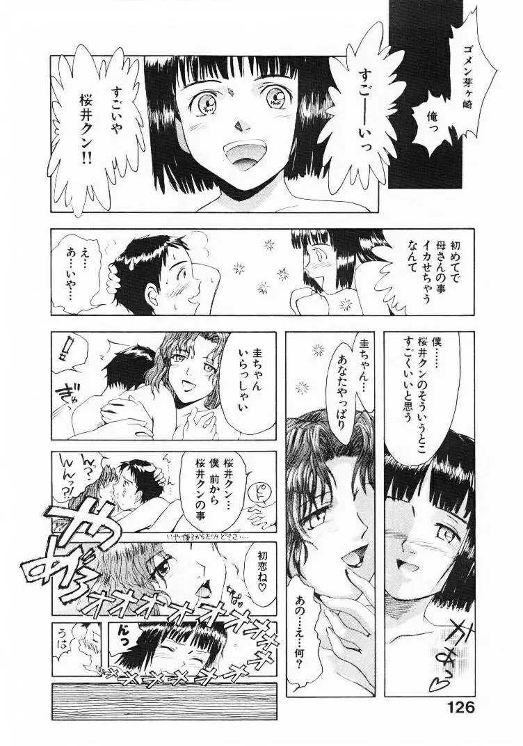 Page 125