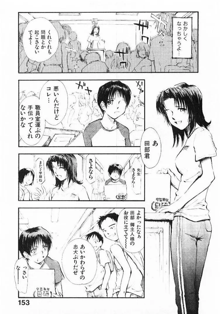 Page 152
