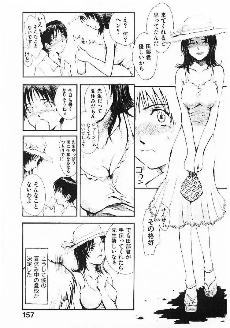 Page 156