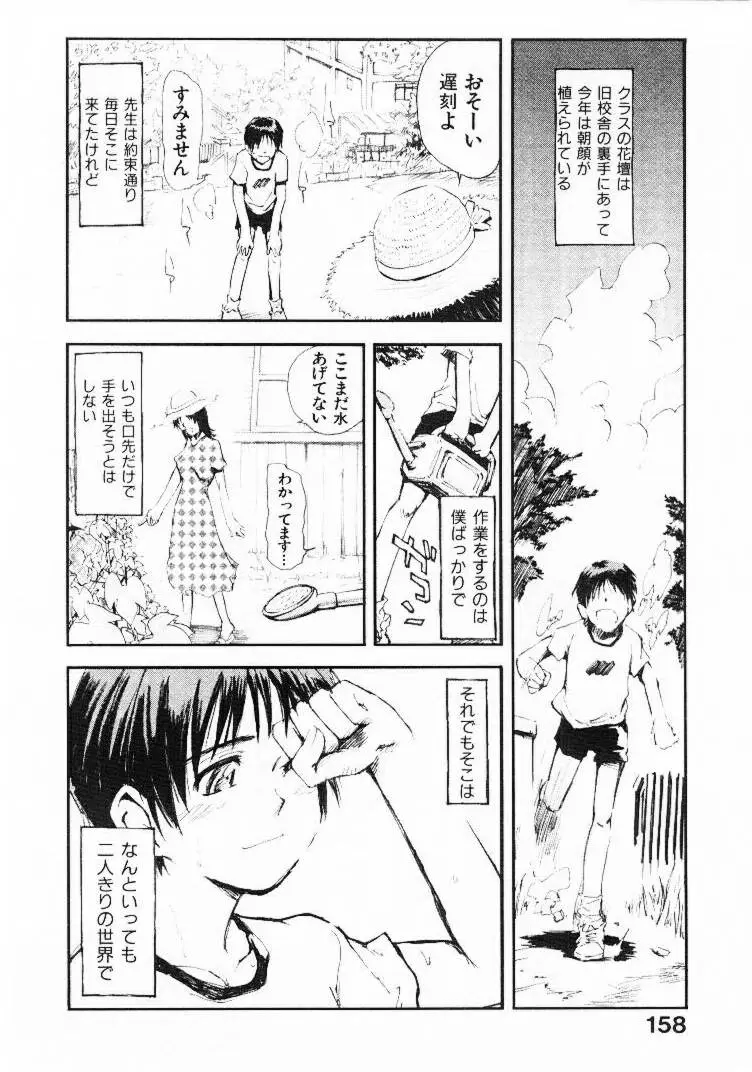 Page 157