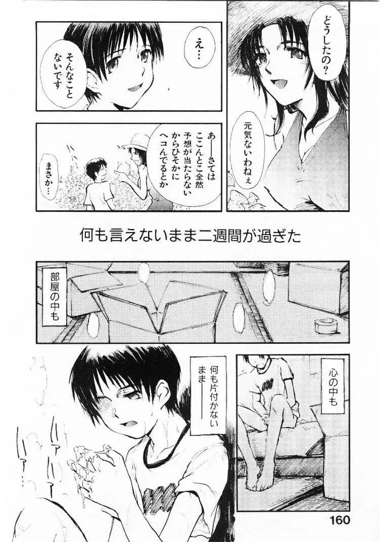 Page 159