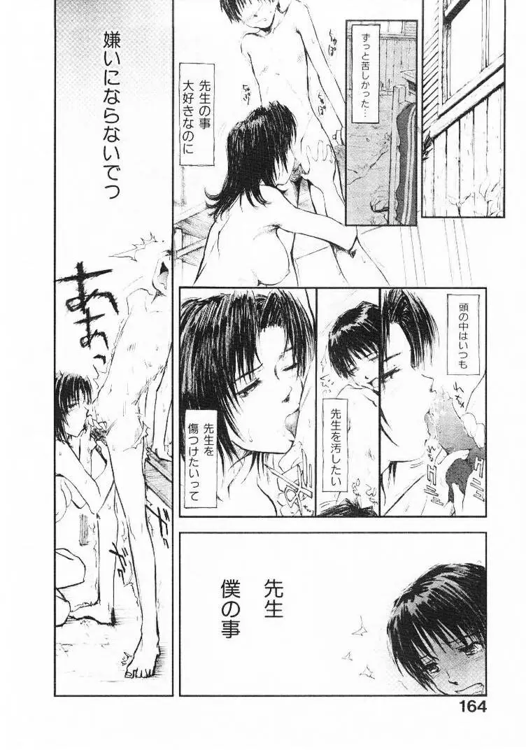 Page 163