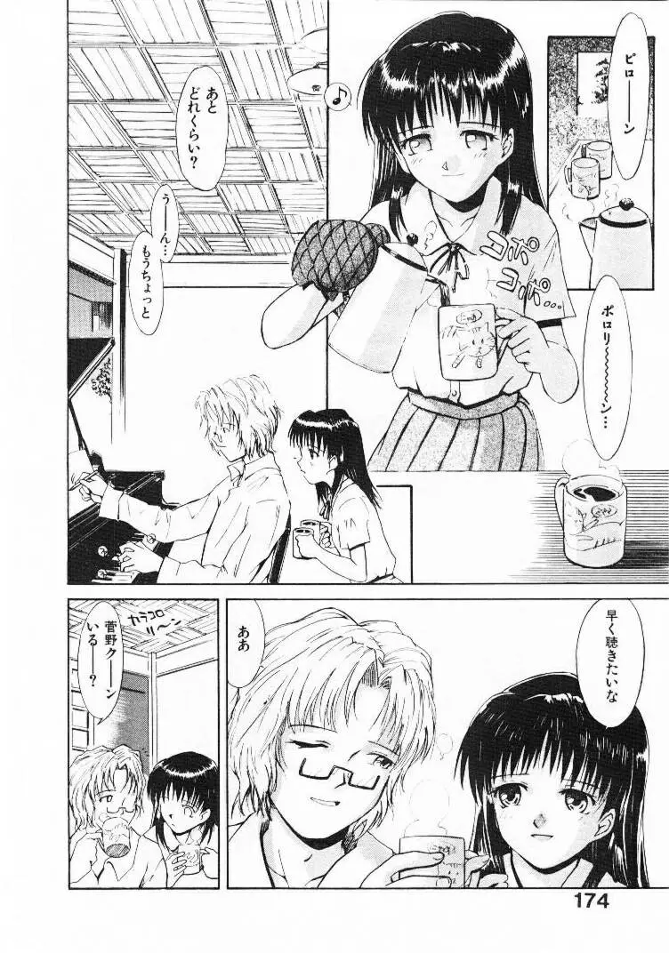 Page 173