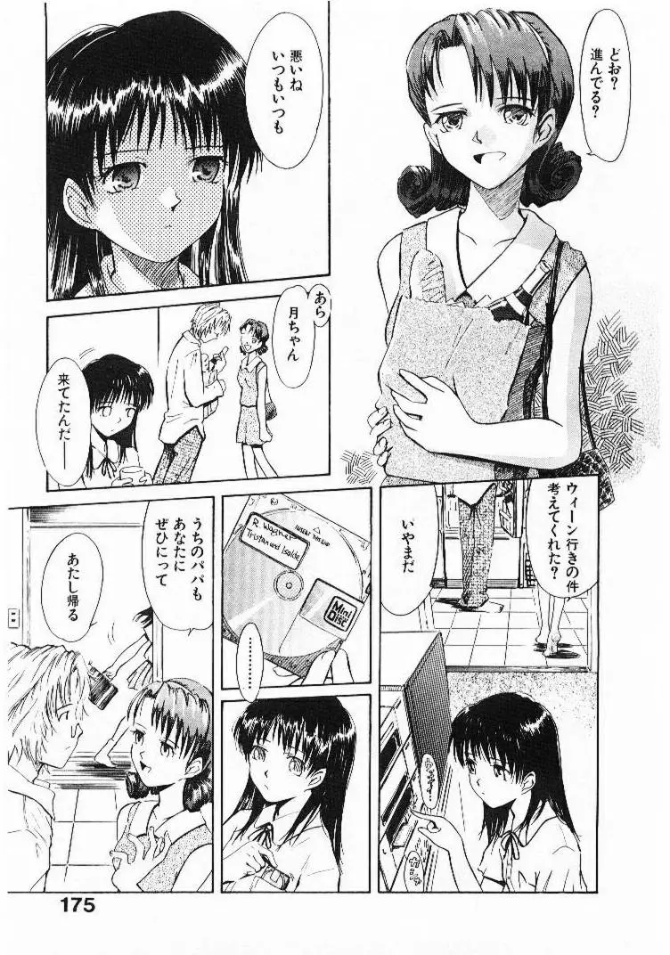 Page 174