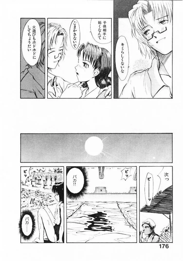 Page 175