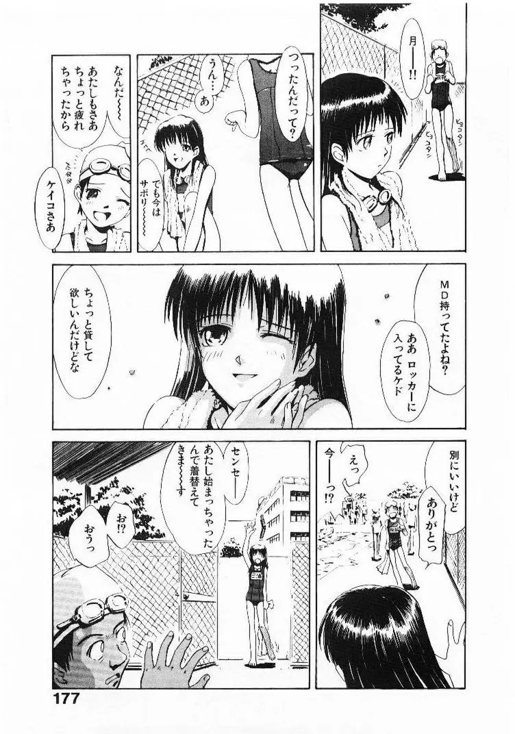 Page 176