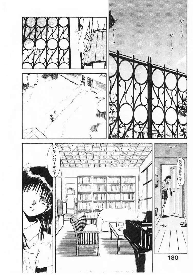 Page 179