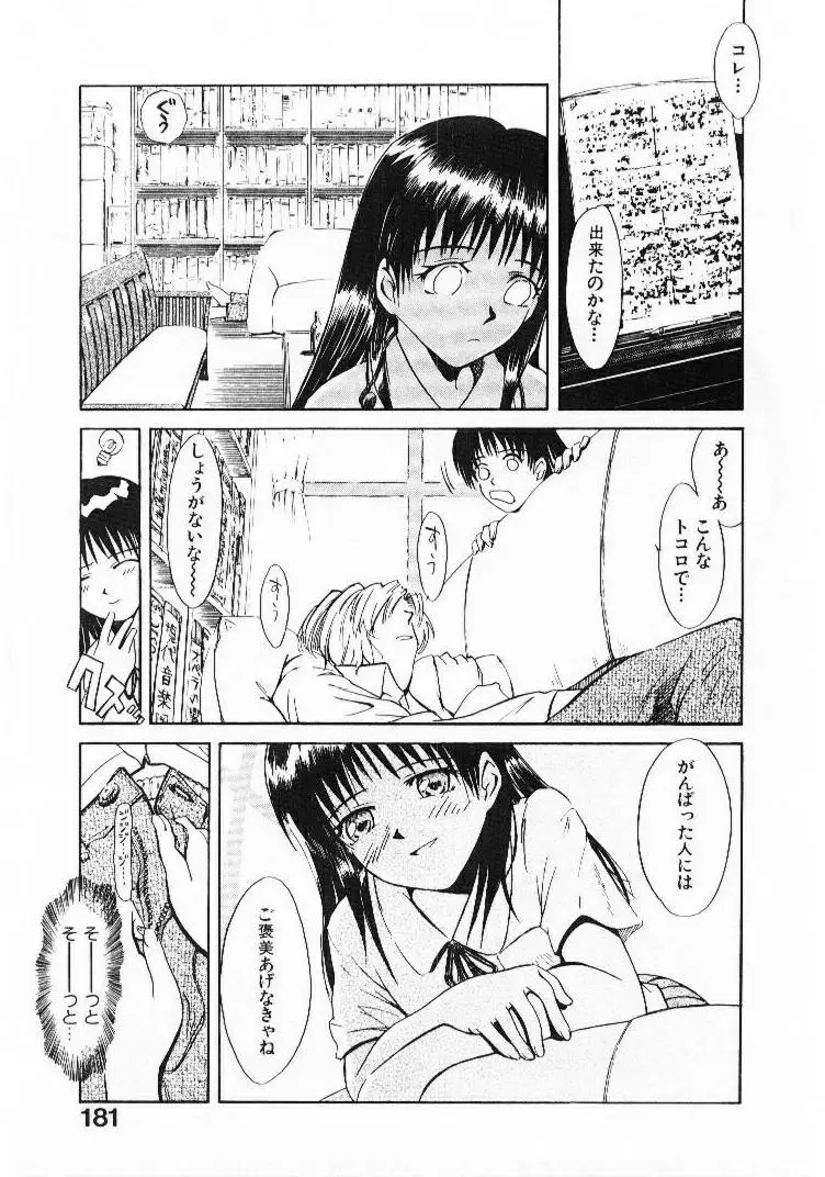 Page 180