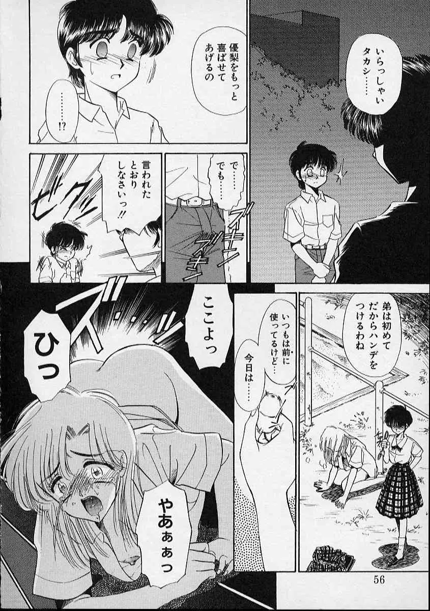 Page 57