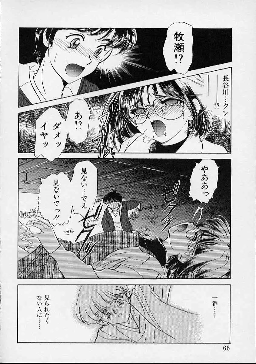 Page 67