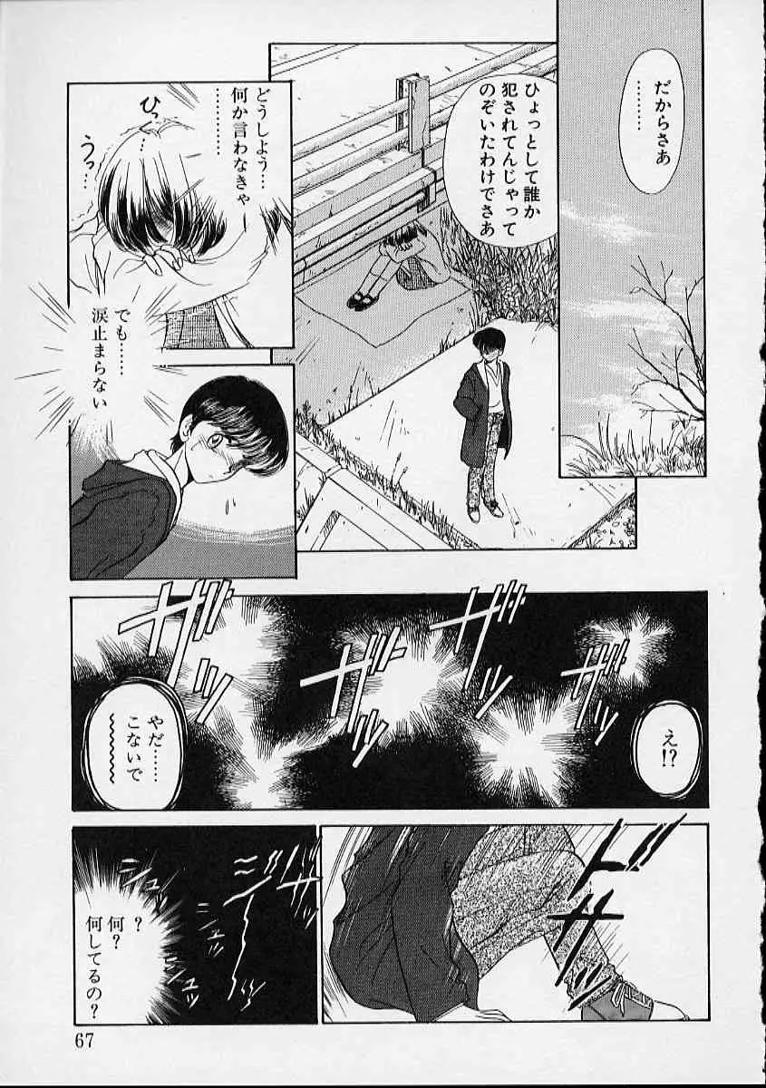 Page 68