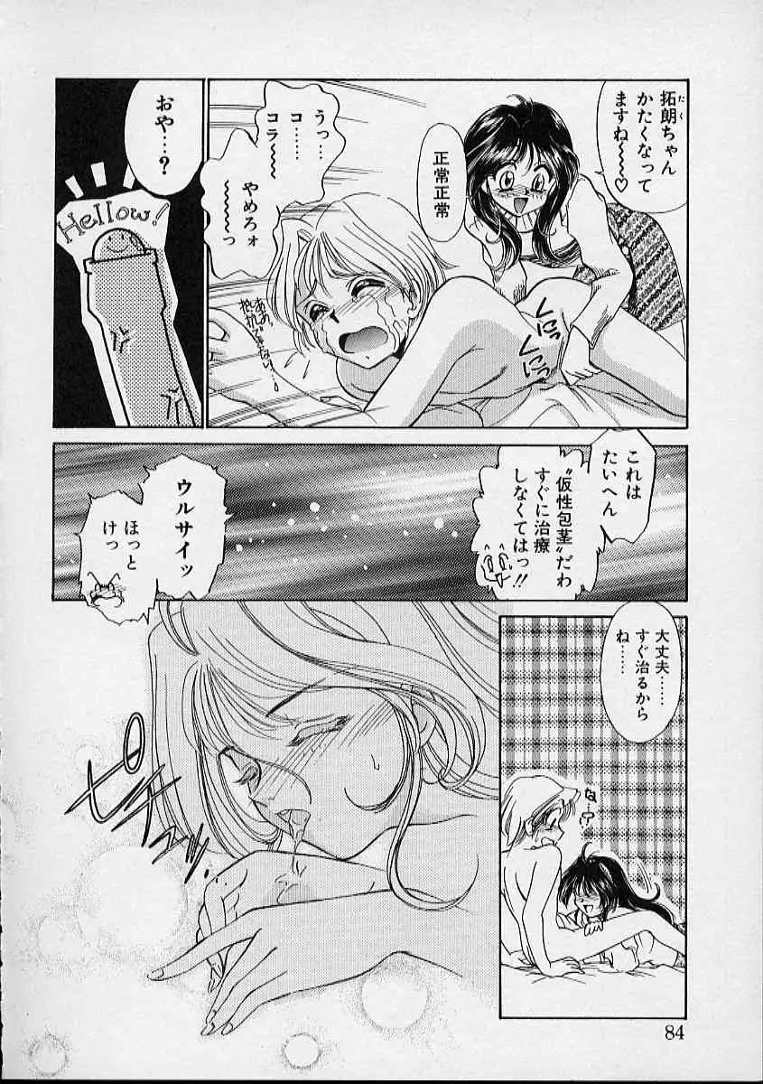 Page 85