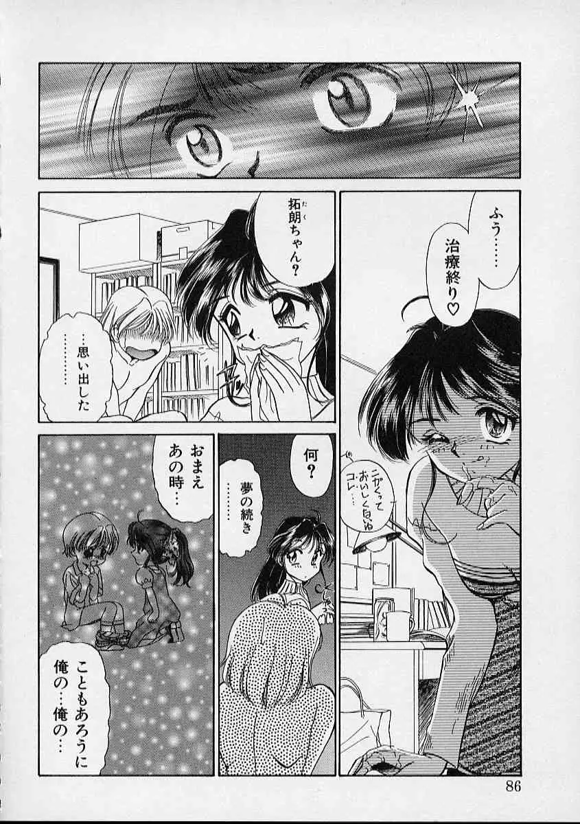 Page 87