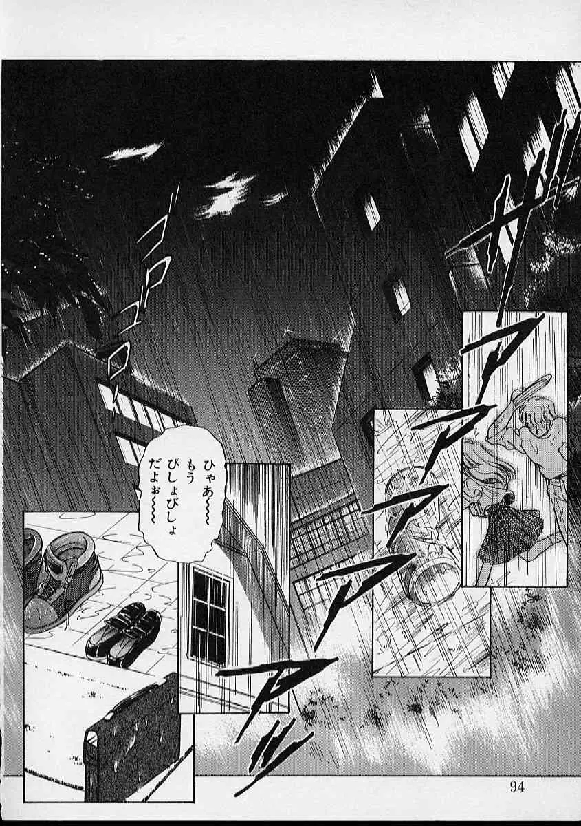 Page 95