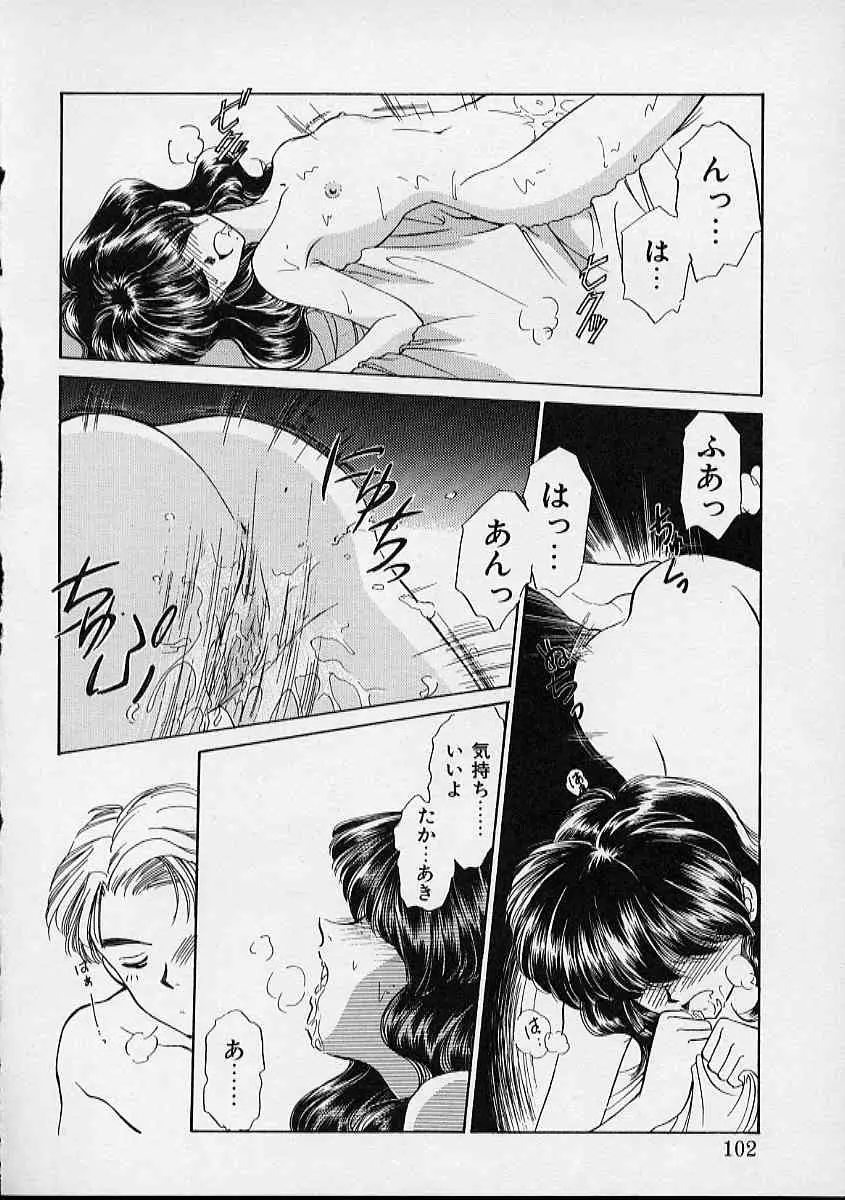 Page 103