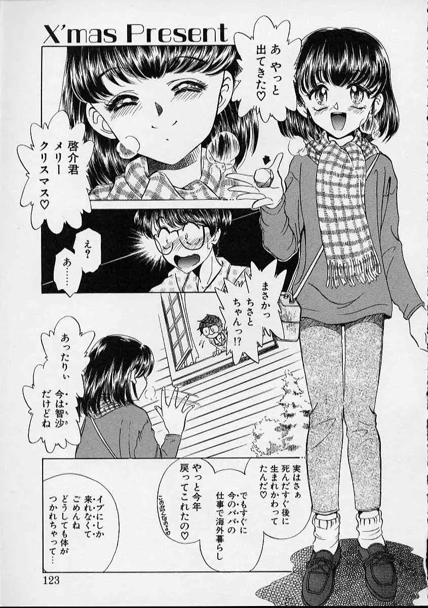 Page 124