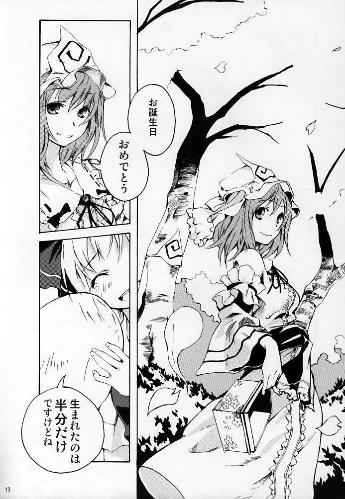 Page 13