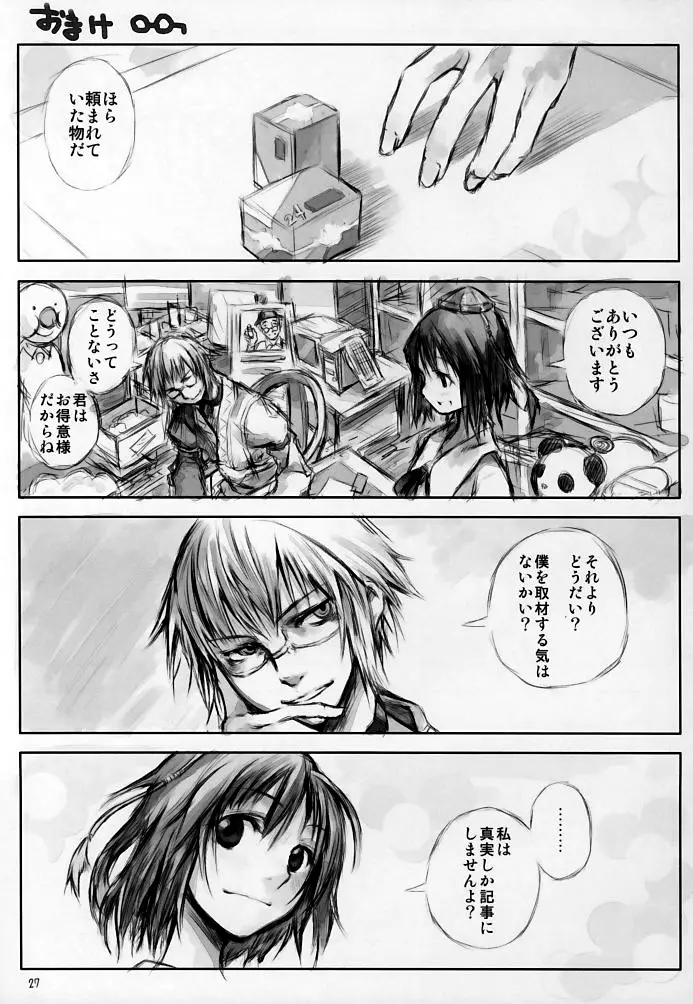 Page 27