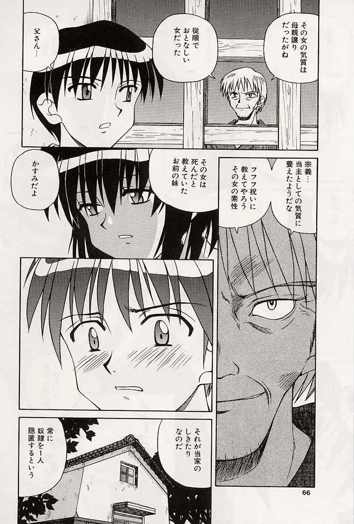Page 64